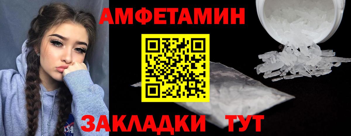 АМФЕТАМИН  АМФ  Вход с VPN  Великий Новгород  Amphetamine VHQ 