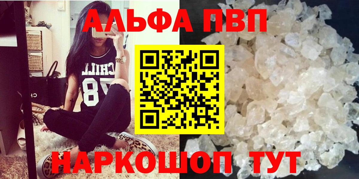 А ПВП кристаллы Великий Новгород