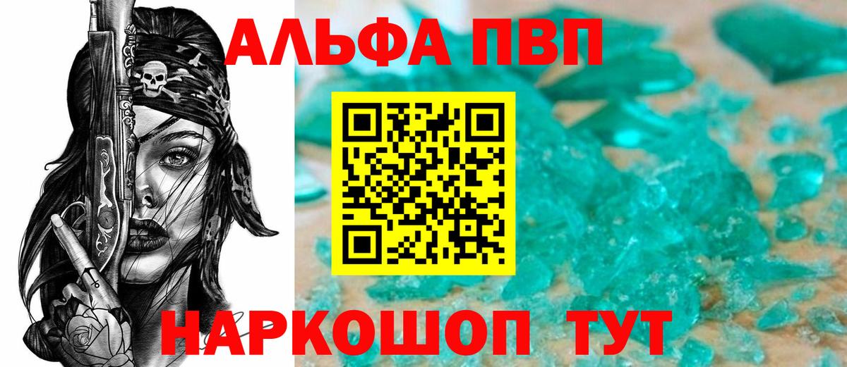 купить наркотики цена  A-PVP крисы CK  Великий Новгород  А ПВП  Вход с VPN  Alfa_PVP мука 