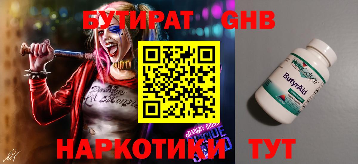 Великий Новгород  Бутират буратино  Бутират  Вход с VPN 