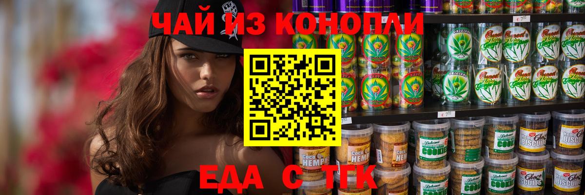 Cannafood марихуана Великий Новгород