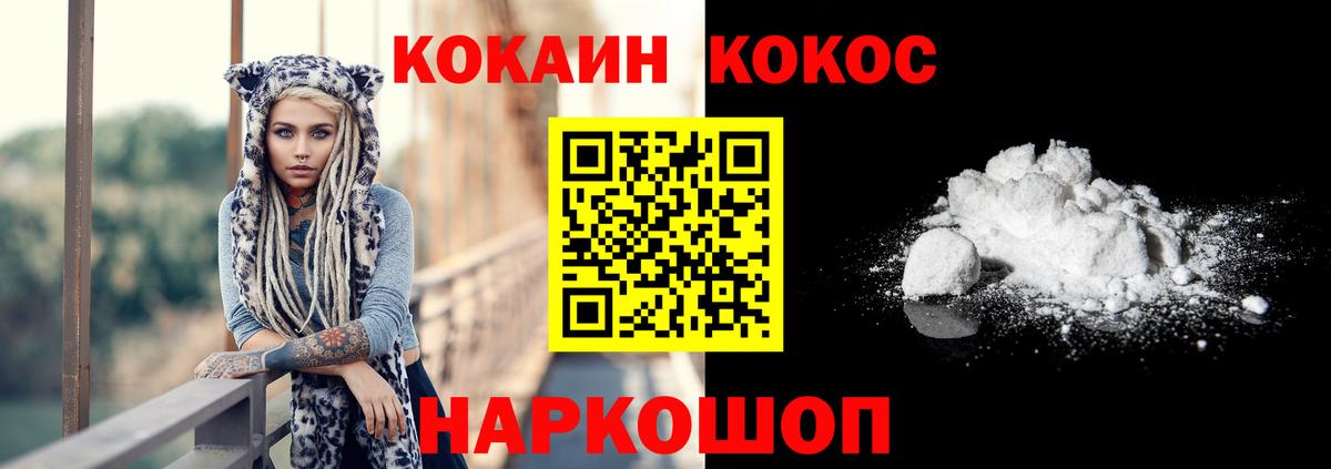 КОКАИН Перу Великий Новгород