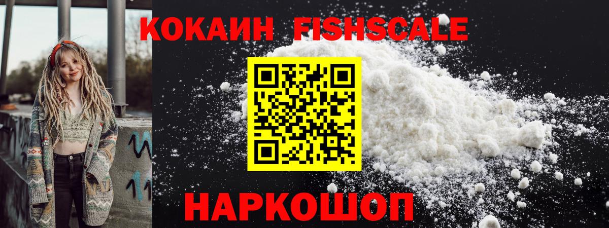 КОКАИН Боливия  Вход с VPN  Cocaine Перу  Великий Новгород 