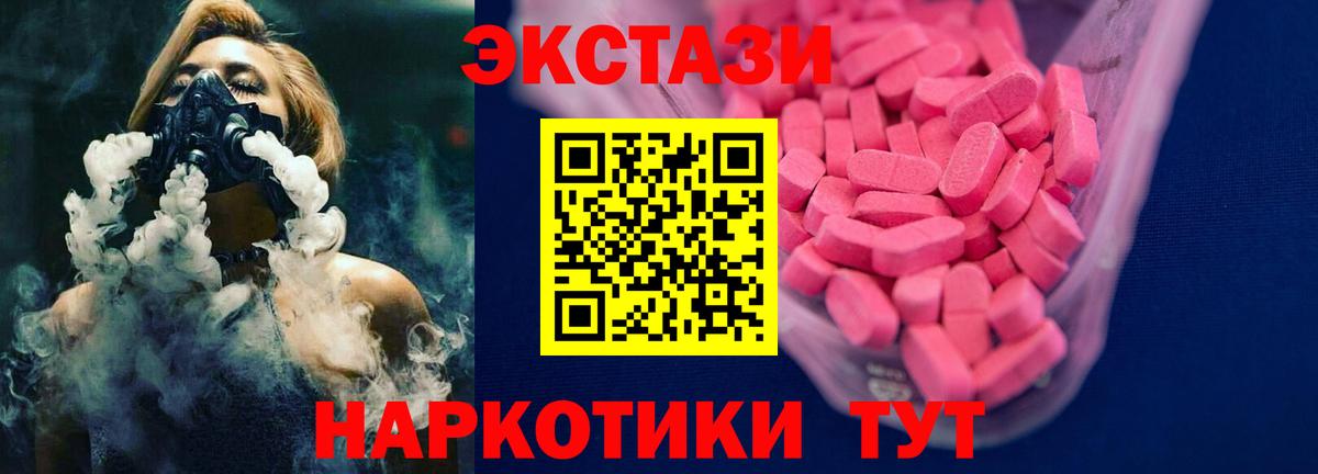 Экстази mix Великий Новгород