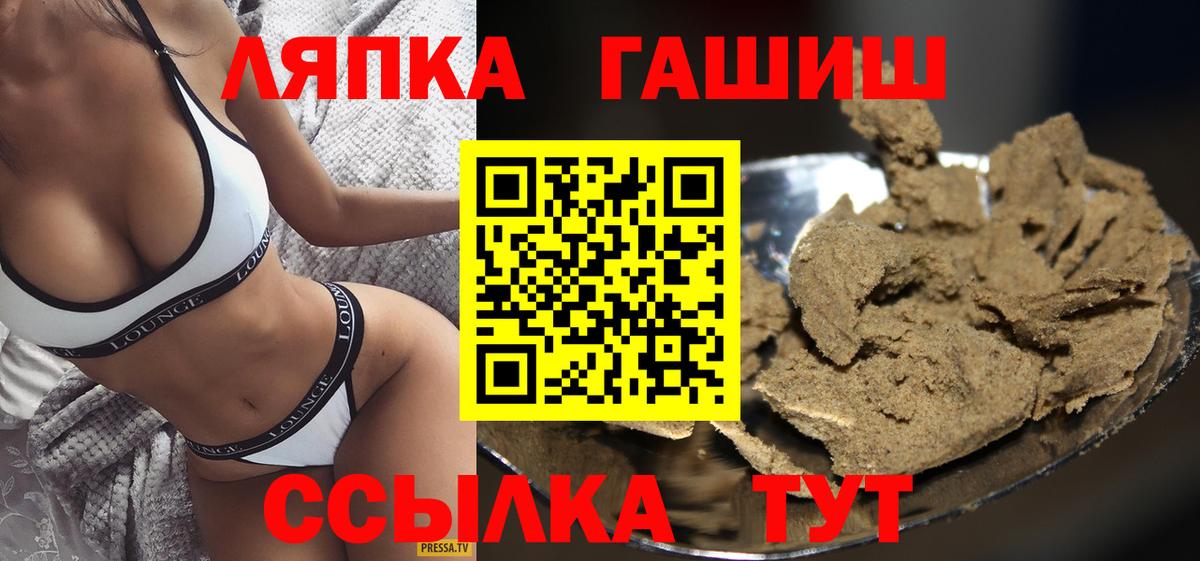 ГАШИШ Изолятор Великий Новгород