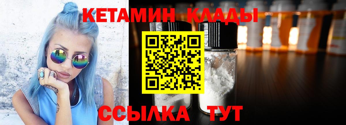 Кетамин ketamine  КЕТАМИН ketamine  Великий Новгород  Вход с VPN 