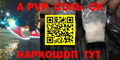 винт Апшеронск