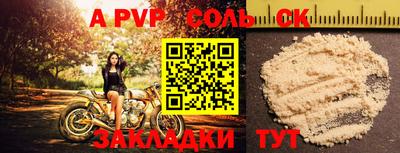 винт Апшеронск