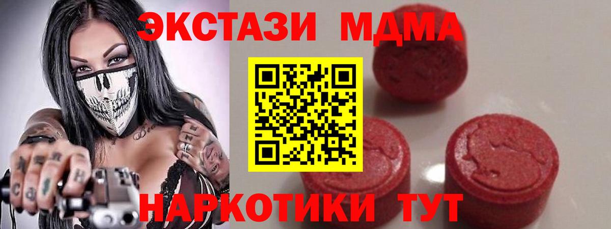MDMA кристаллы  MDMA VHQ  Великий Новгород  Вход с VPN 