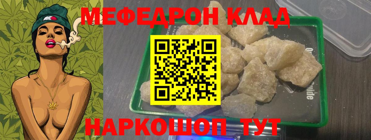 Меф кристаллы Великий Новгород