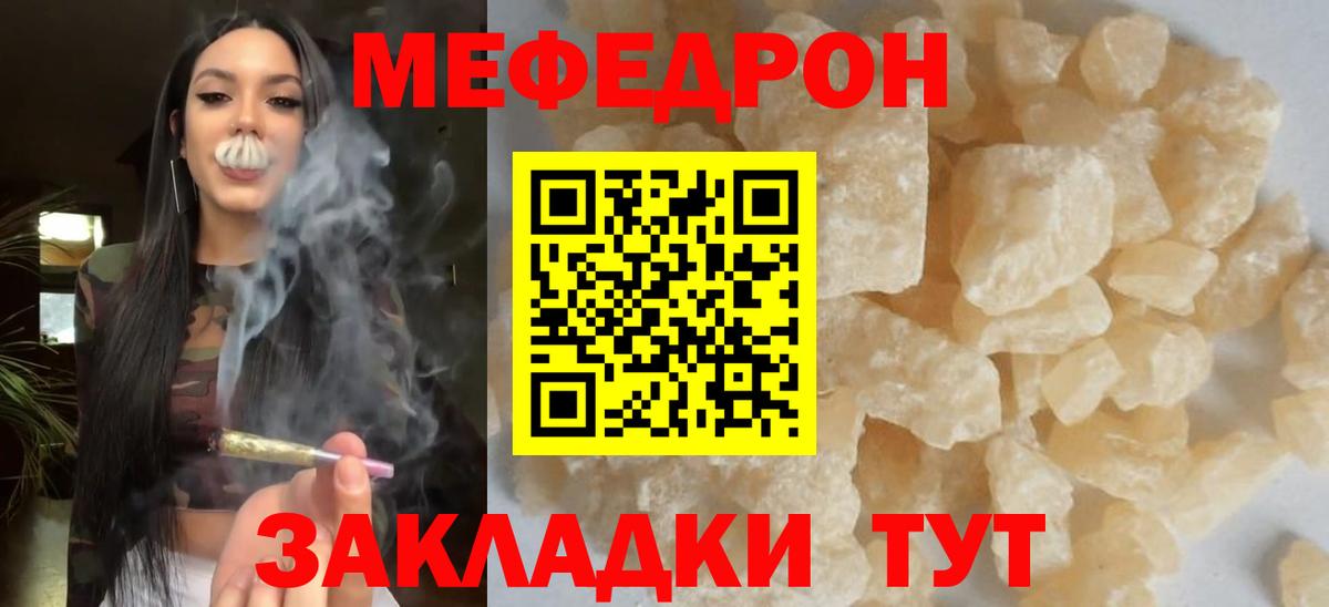 Мефедрон  Мефедрон  Великий Новгород  Вход с VPN  Мефедрон 4 MMC  МЯУ-МЯУ 4 MMC 