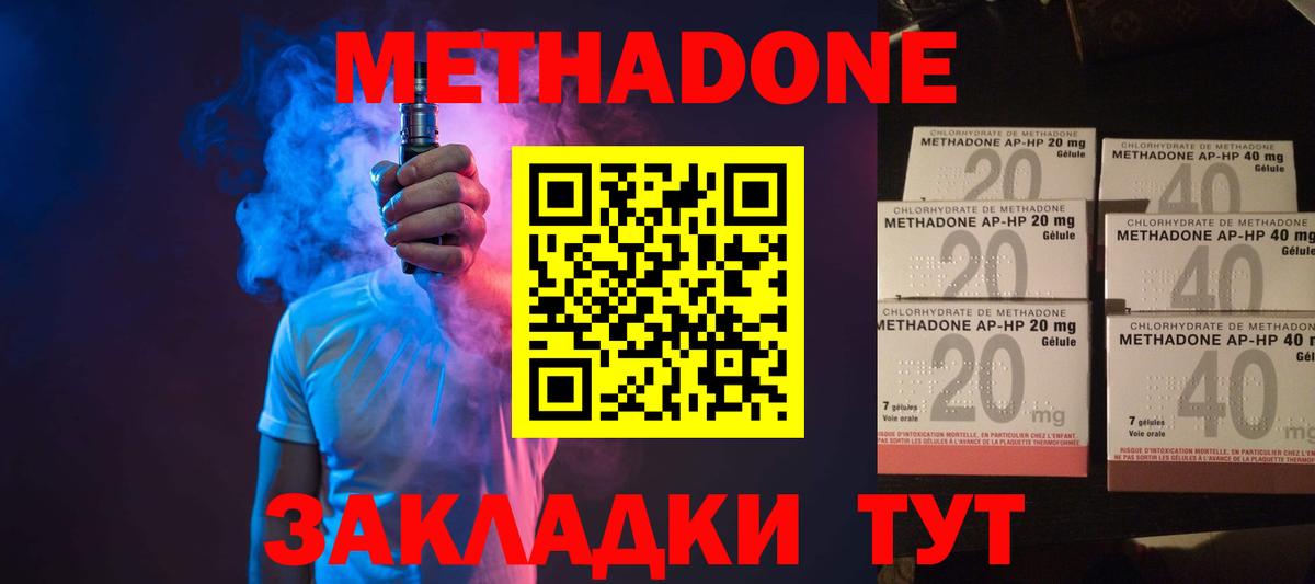 МЕТАДОН methadone  Вход с VPN  omg зеркало  Великий Новгород  МЕТАДОН белоснежный 