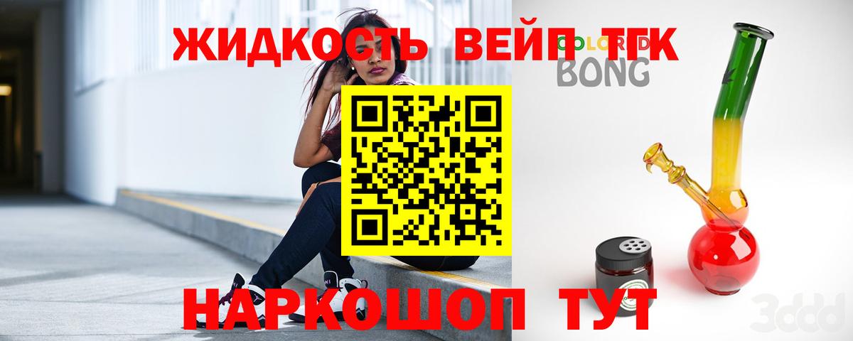 Дистиллят ТГК Wax Великий Новгород